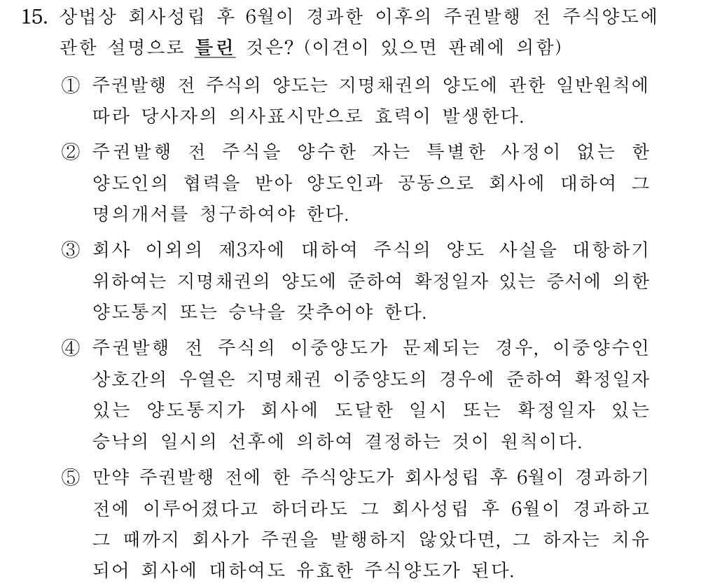 공인회계사_1차 2021년 55번 기출문제
