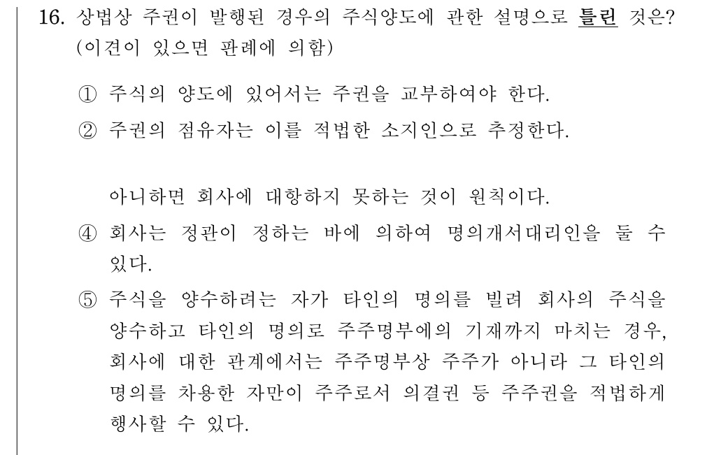 공인회계사_1차 2021년 56번 기출문제