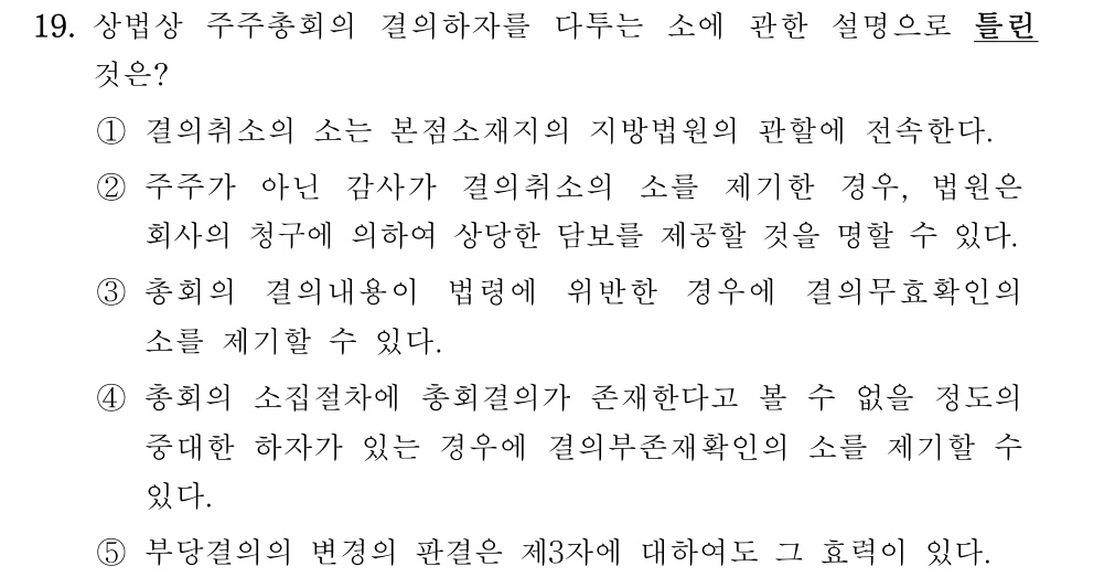 공인회계사_1차 2021년 59번 기출문제
