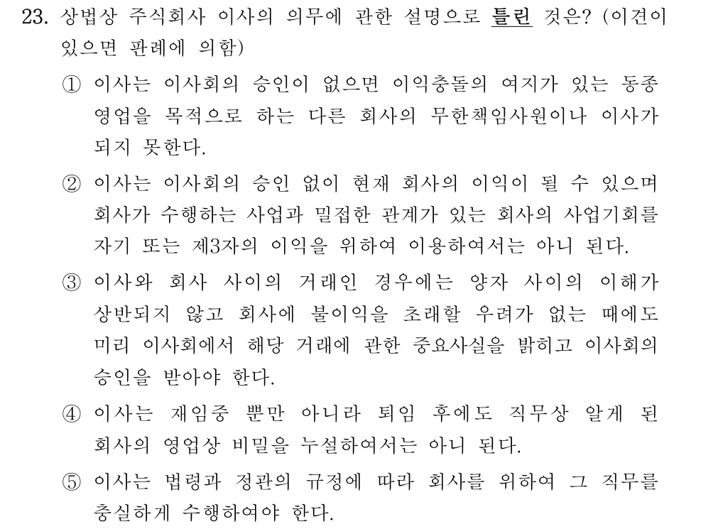 공인회계사_1차 2021년 63번 기출문제