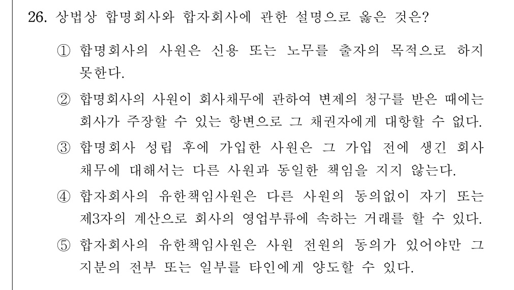 공인회계사_1차 2021년 65번 기출문제