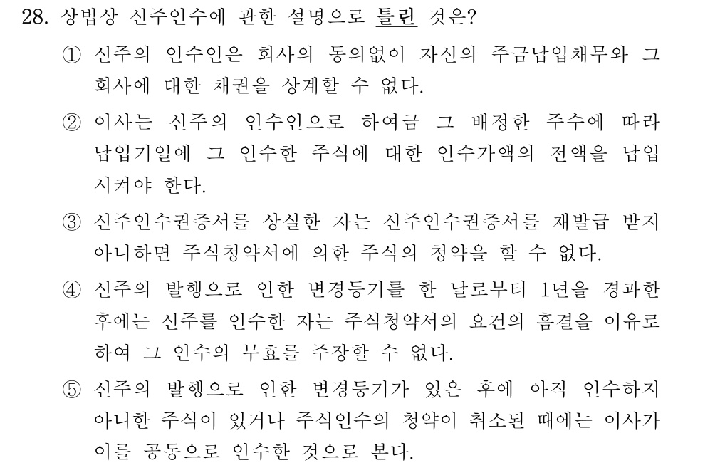 공인회계사_1차 2021년 67번 기출문제