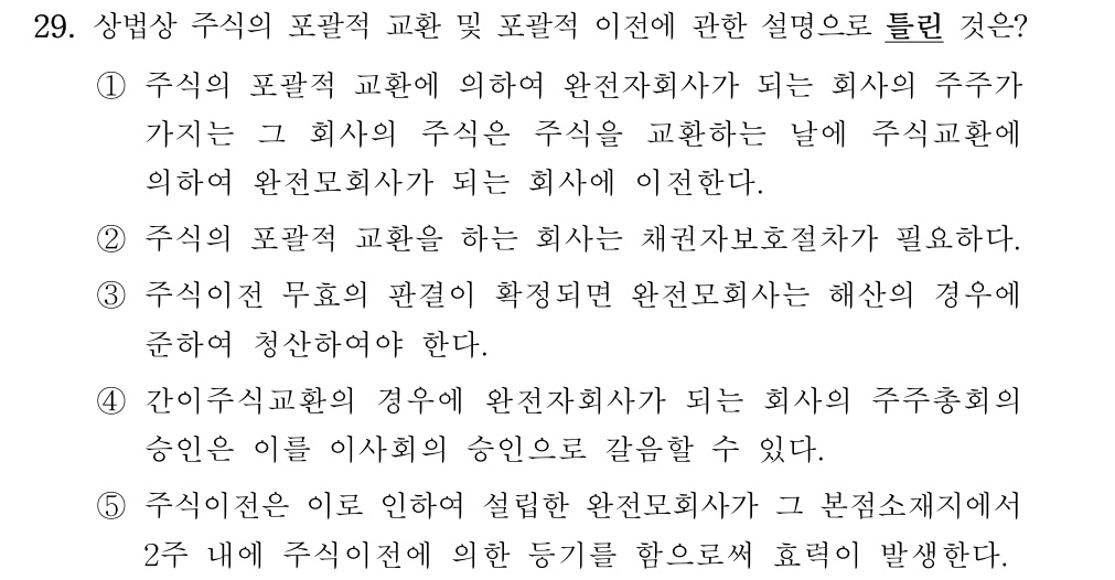 공인회계사_1차 2021년 68번 기출문제