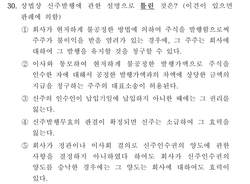 공인회계사_1차 2021년 69번 기출문제