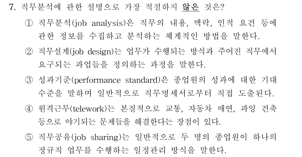 공인회계사_1차 2021년 7번 기출문제