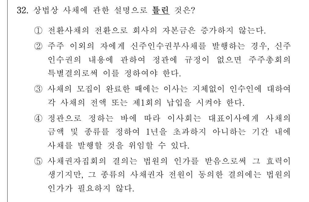 공인회계사_1차 2021년 71번 기출문제