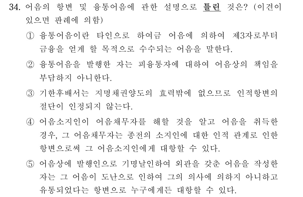 공인회계사_1차 2021년 73번 기출문제