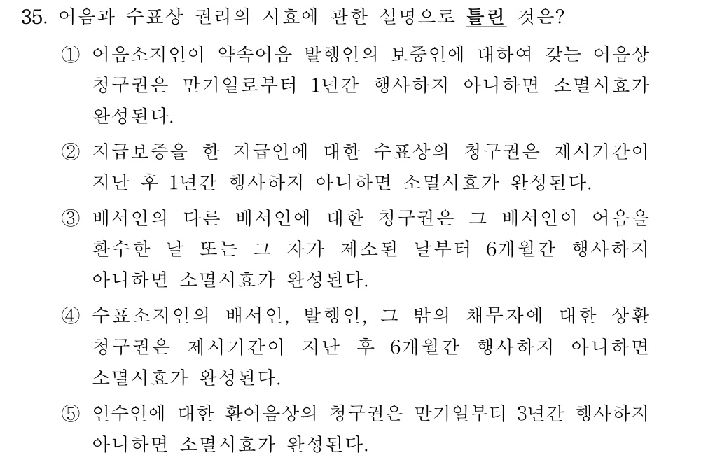 공인회계사_1차 2021년 74번 기출문제