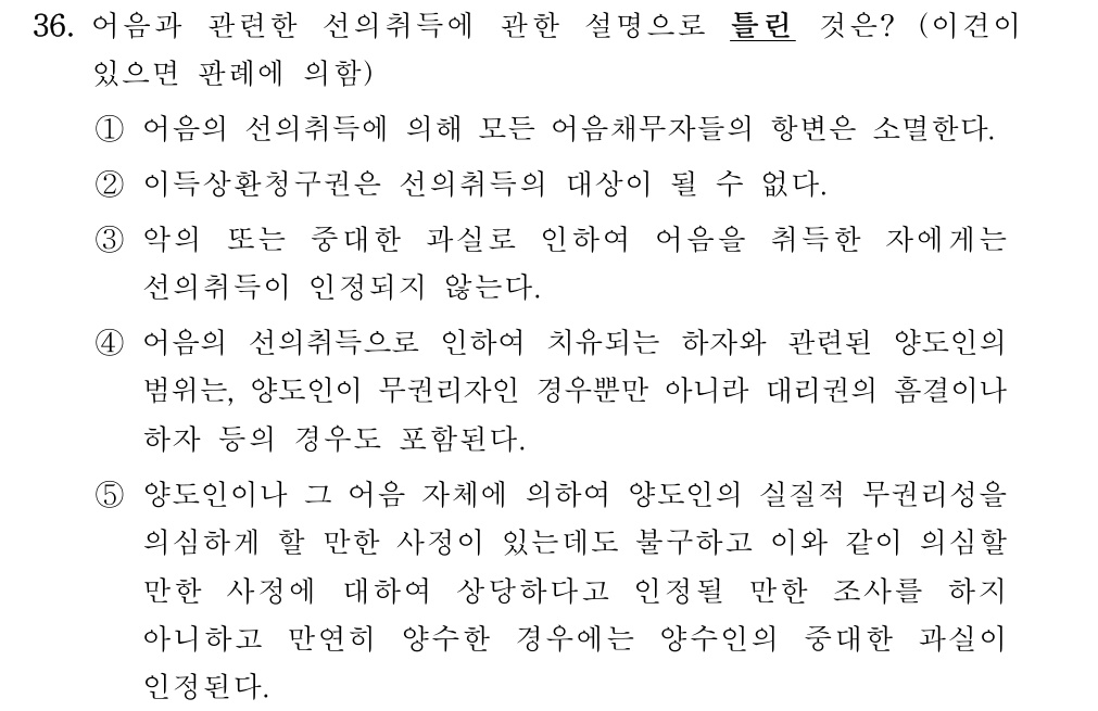 공인회계사_1차 2021년 75번 기출문제