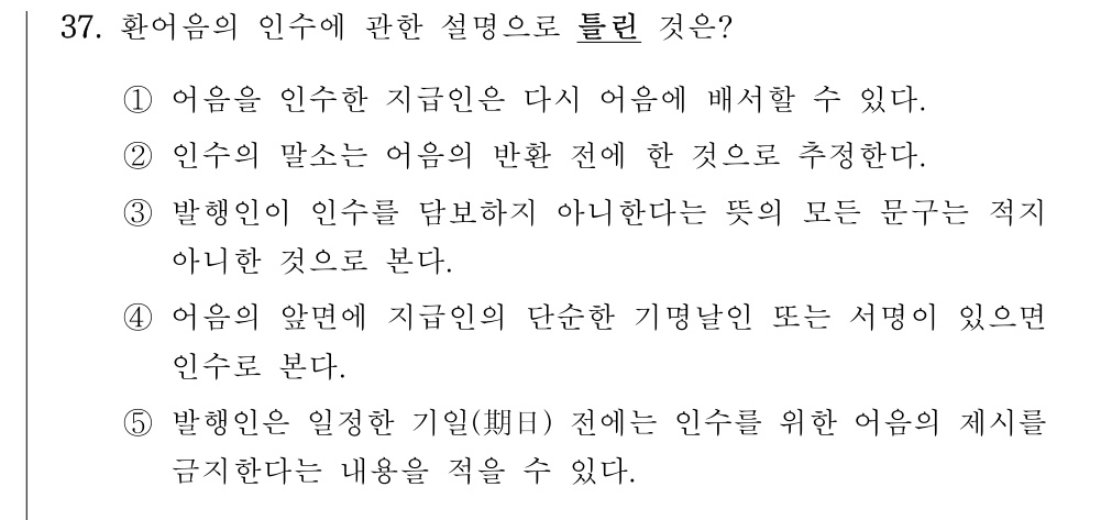공인회계사_1차 2021년 76번 기출문제