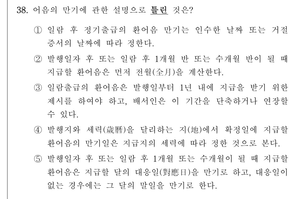 공인회계사_1차 2021년 77번 기출문제