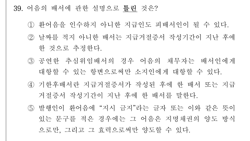 공인회계사_1차 2021년 78번 기출문제
