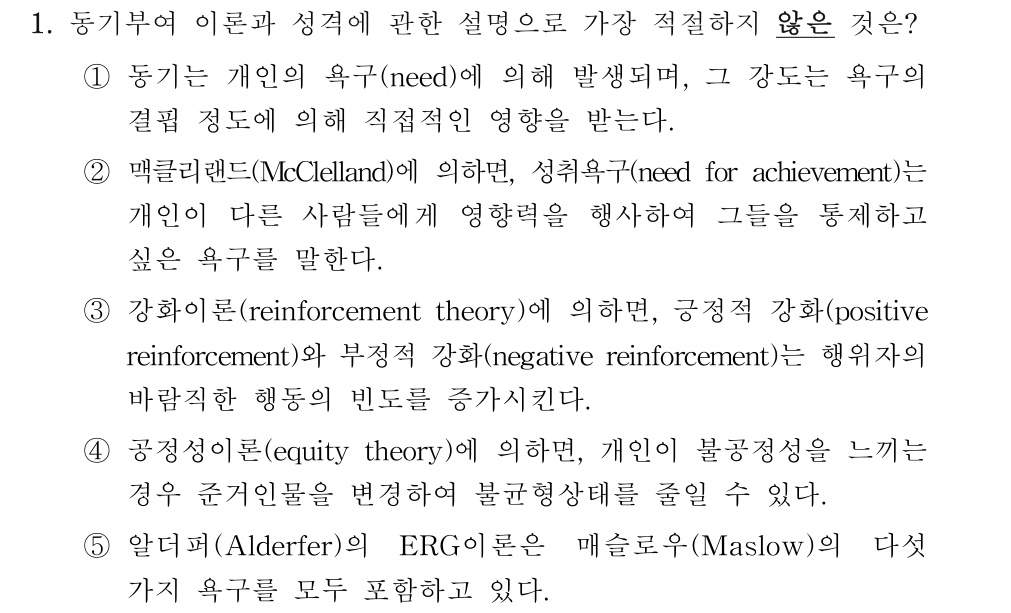 공인회계사_1차 2022년 1번 기출문제