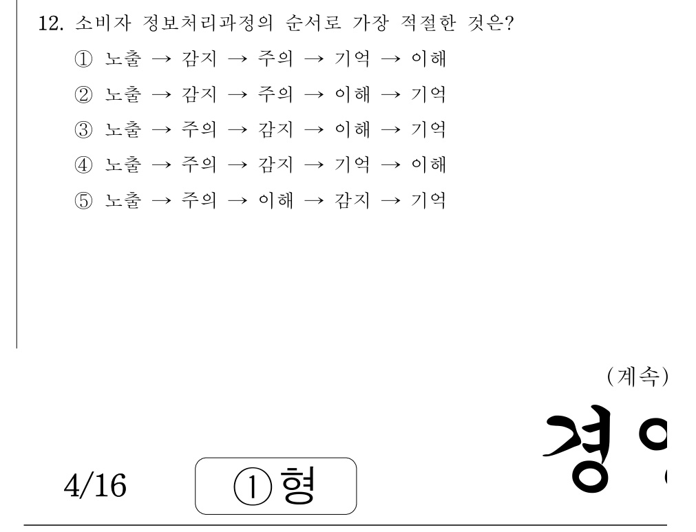 공인회계사_1차 2022년 12번 기출문제