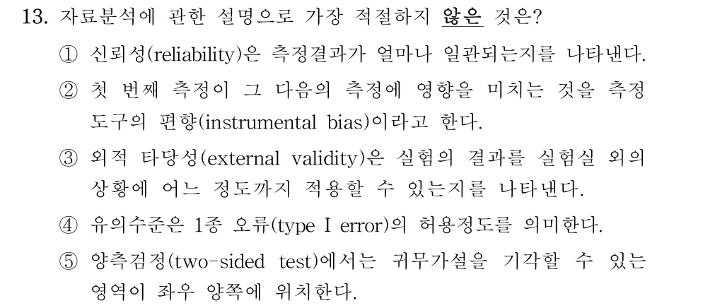 공인회계사_1차 2022년 13번 기출문제