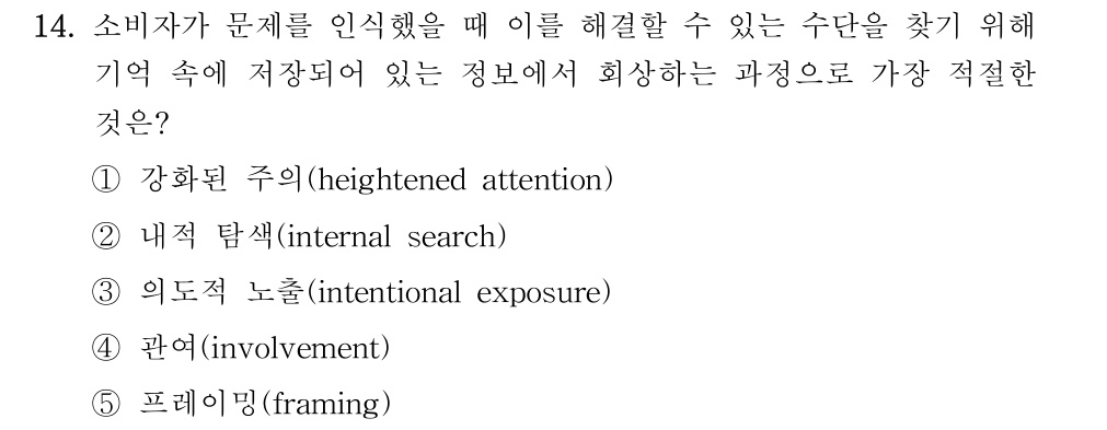 공인회계사_1차 2022년 14번 기출문제