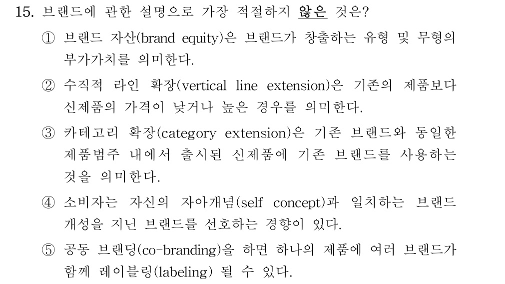 공인회계사_1차 2022년 15번 기출문제