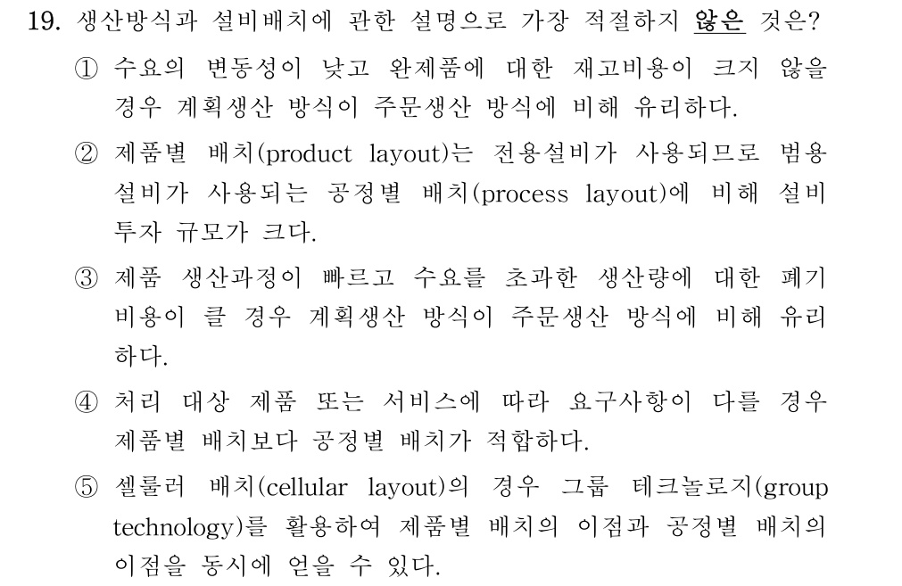 공인회계사_1차 2022년 19번 기출문제