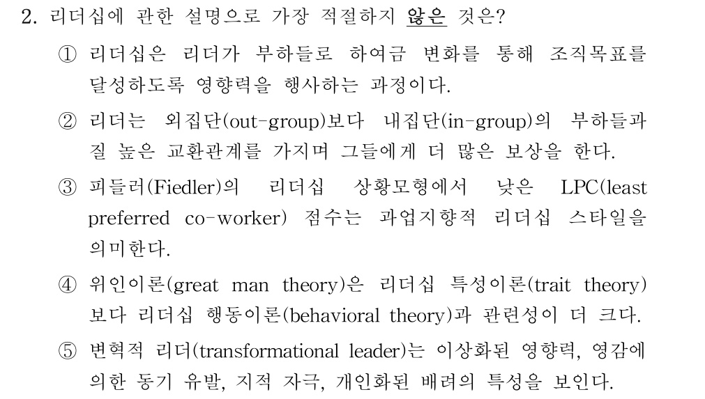 공인회계사_1차 2022년 2번 기출문제