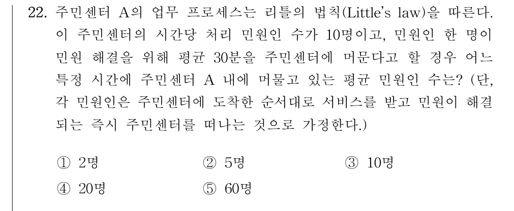 공인회계사_1차 2022년 22번 기출문제