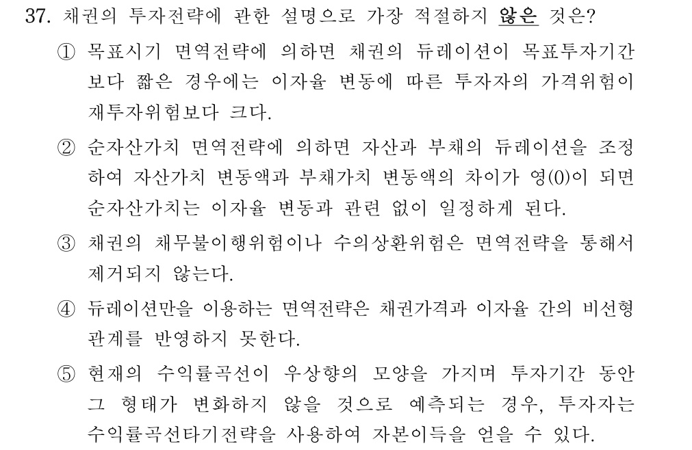 공인회계사_1차 2022년 37번 기출문제