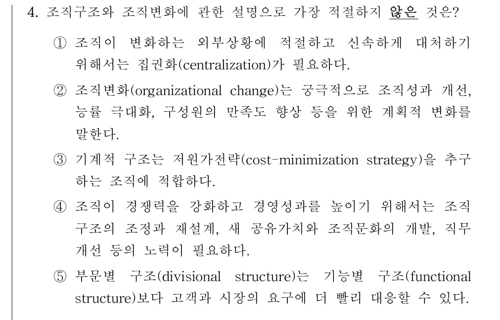 공인회계사_1차 2022년 4번 기출문제