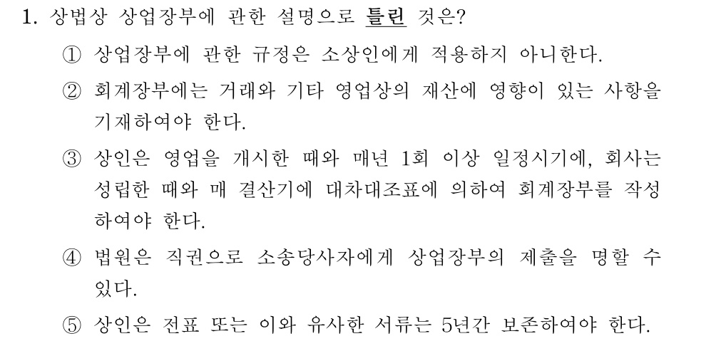 공인회계사_1차 2022년 41번 기출문제
