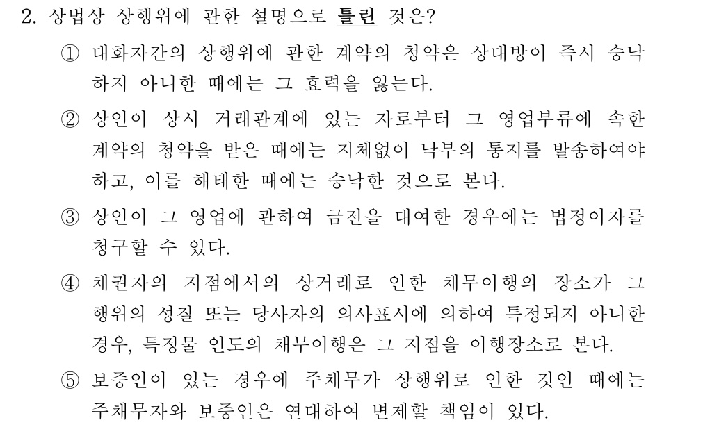공인회계사_1차 2022년 42번 기출문제