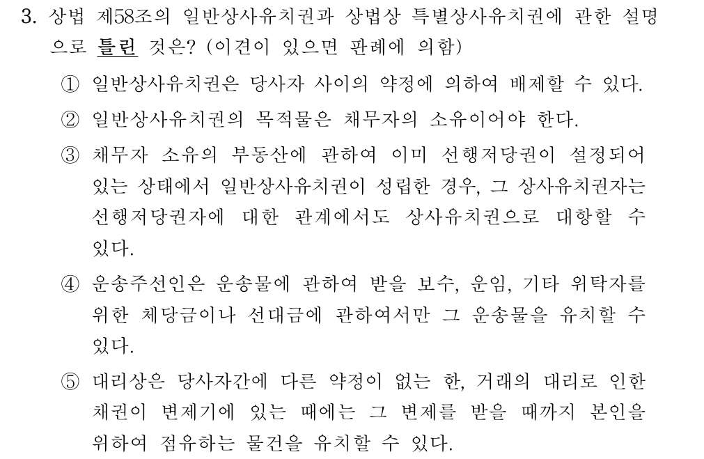 공인회계사_1차 2022년 43번 기출문제