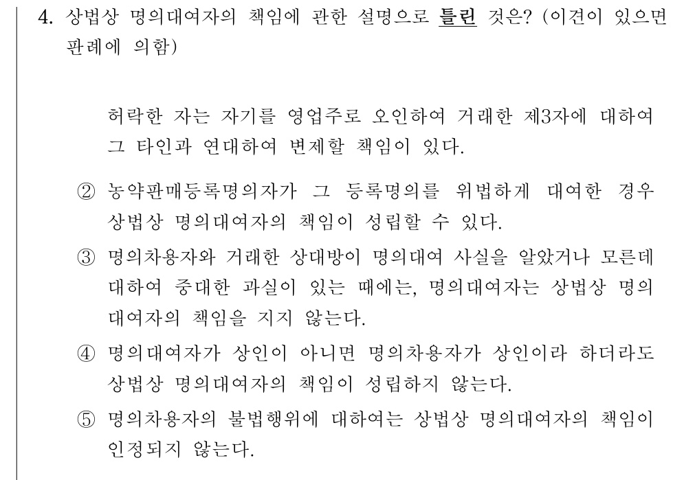 공인회계사_1차 2022년 44번 기출문제