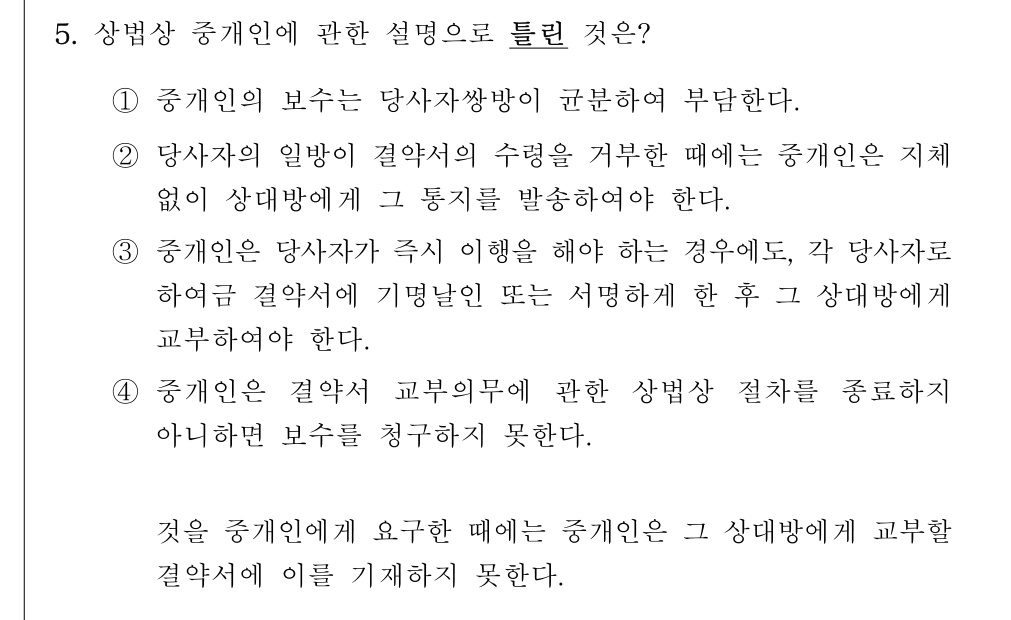 공인회계사_1차 2022년 45번 기출문제