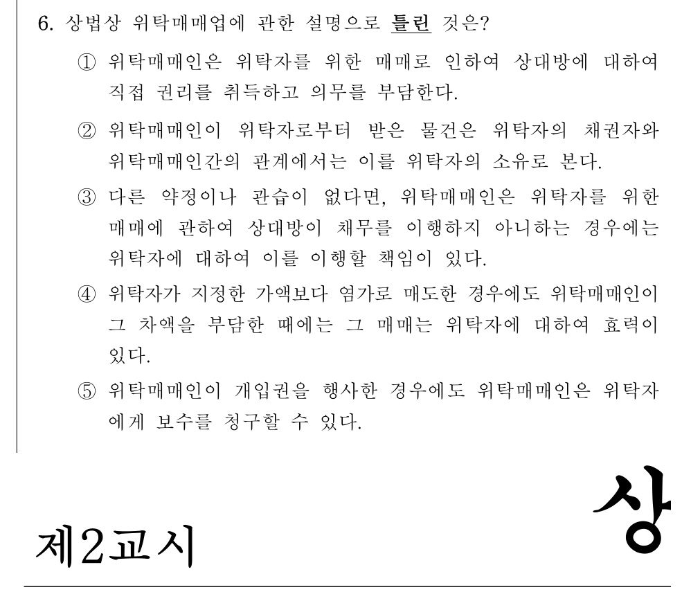공인회계사_1차 2022년 46번 기출문제