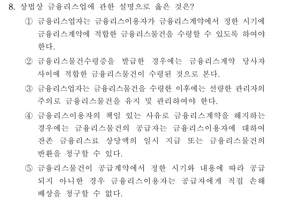 공인회계사_1차 2022년 48번 기출문제