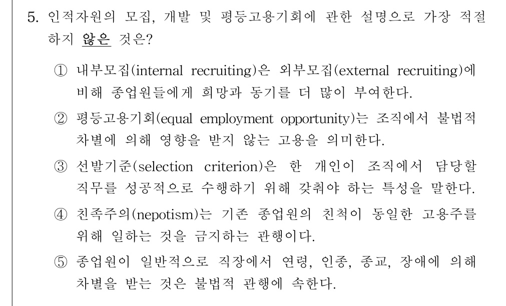 공인회계사_1차 2022년 5번 기출문제
