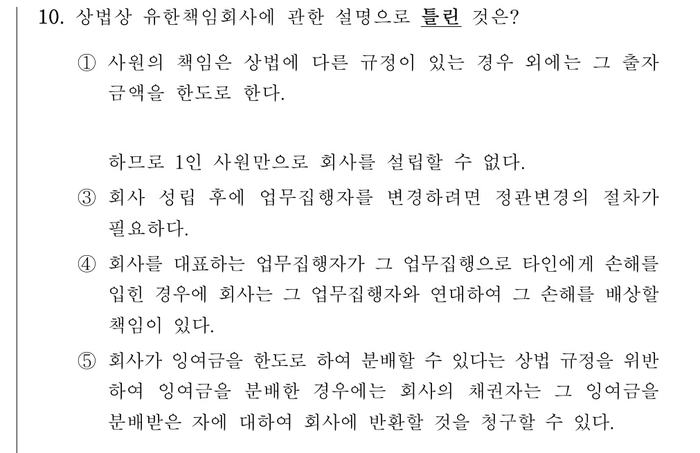 공인회계사_1차 2022년 50번 기출문제