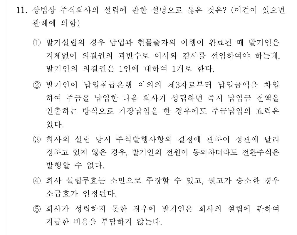 공인회계사_1차 2022년 51번 기출문제