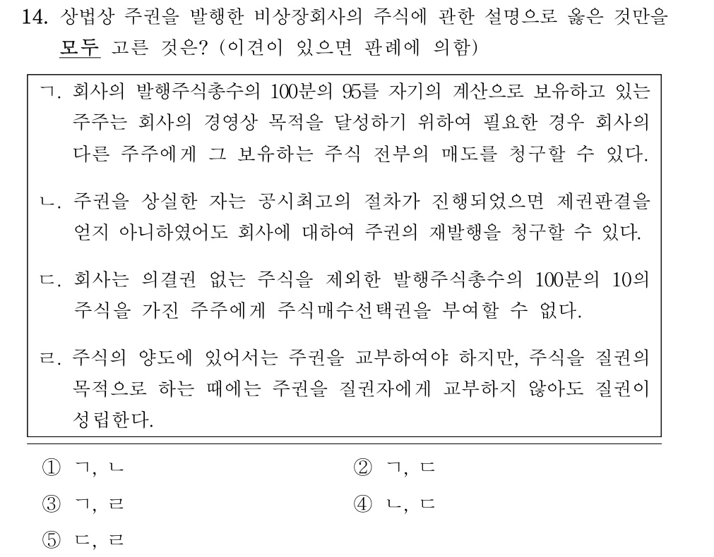 공인회계사_1차 2022년 54번 기출문제