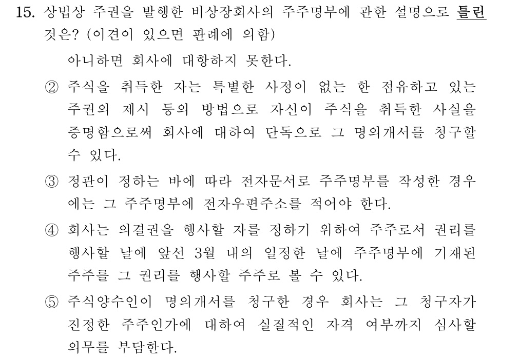 공인회계사_1차 2022년 55번 기출문제