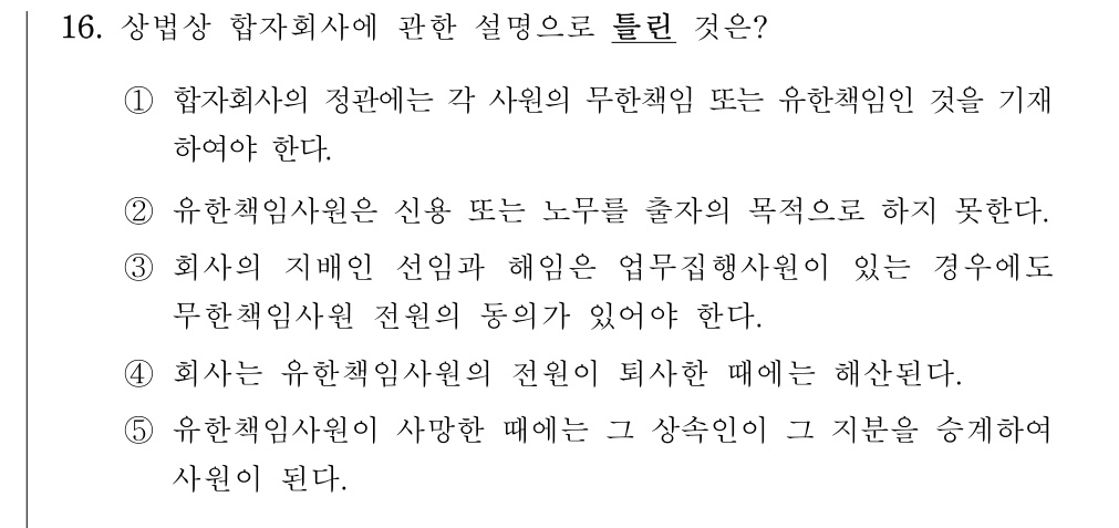 공인회계사_1차 2022년 56번 기출문제
