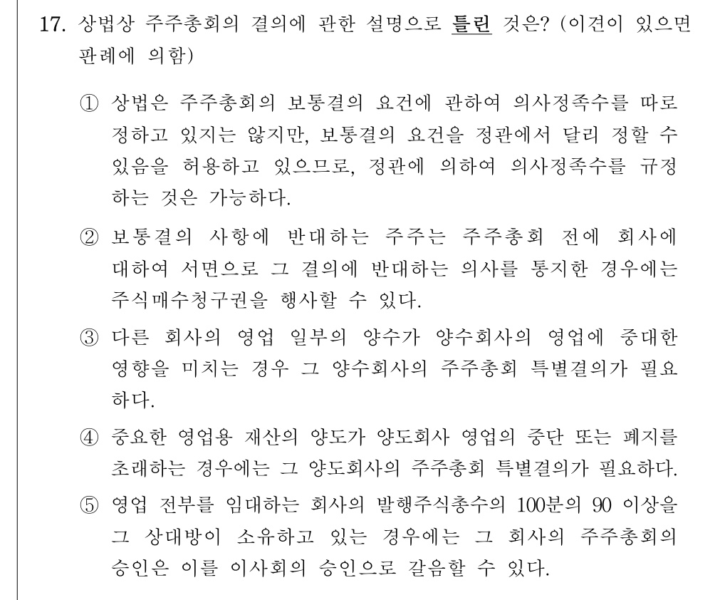 공인회계사_1차 2022년 57번 기출문제
