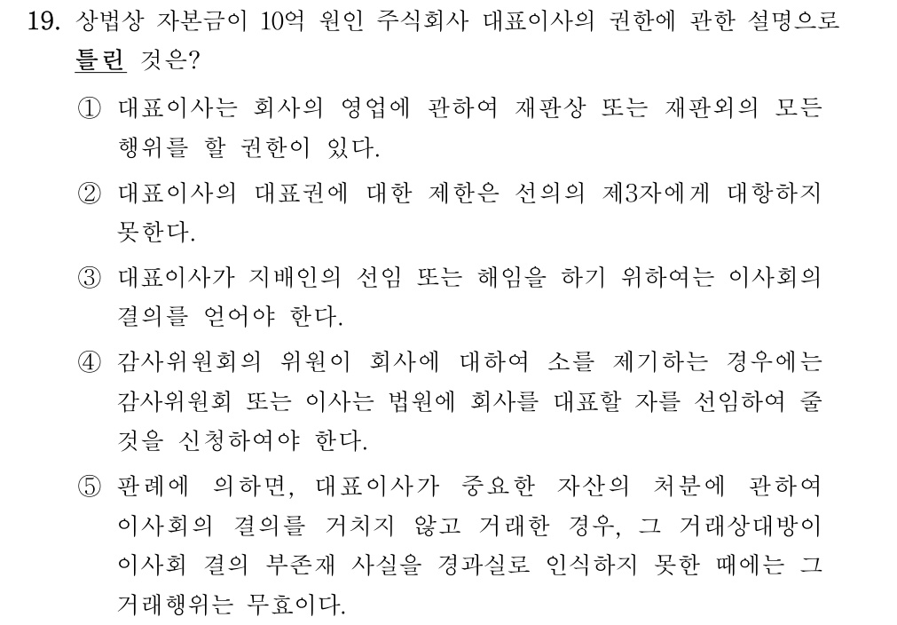 공인회계사_1차 2022년 59번 기출문제