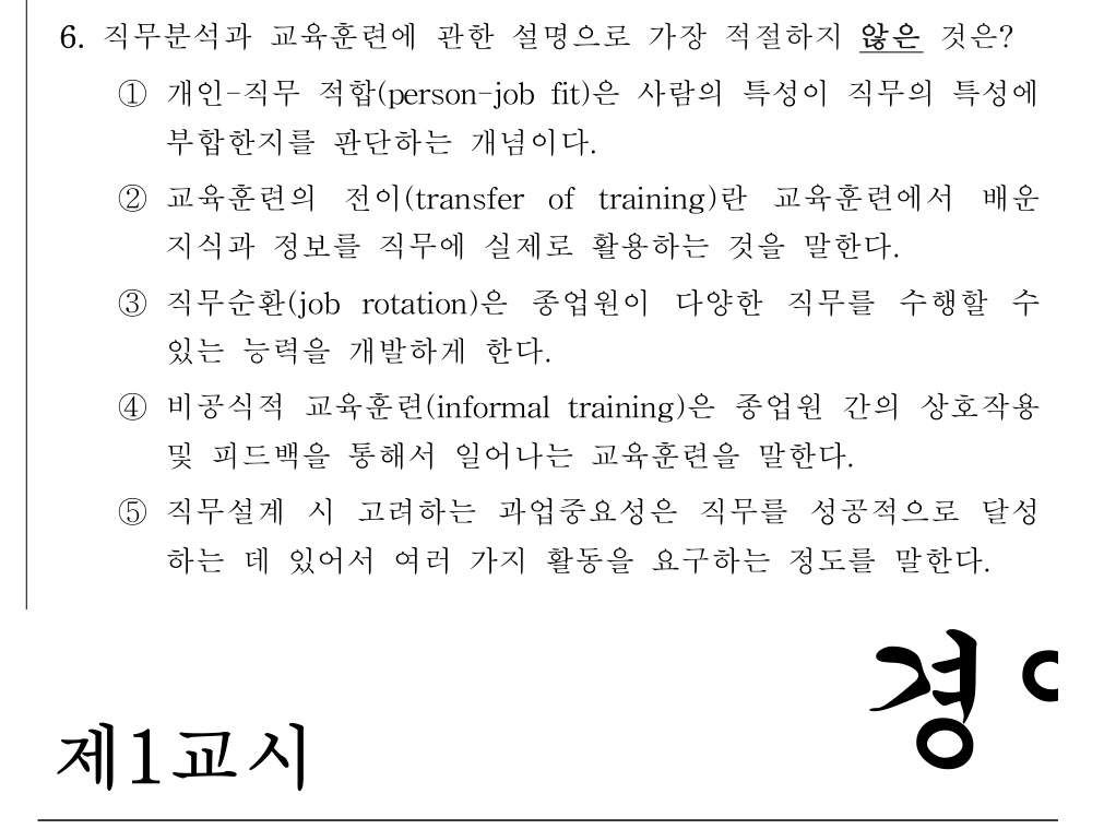 공인회계사_1차 2022년 6번 기출문제