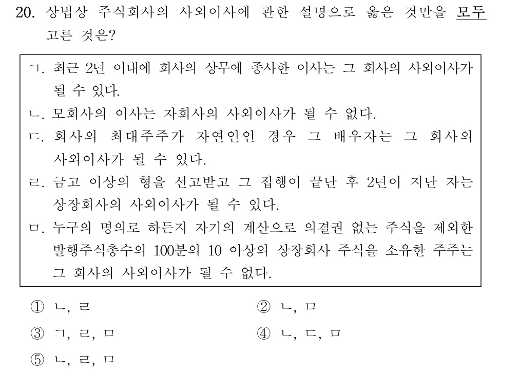 공인회계사_1차 2022년 60번 기출문제
