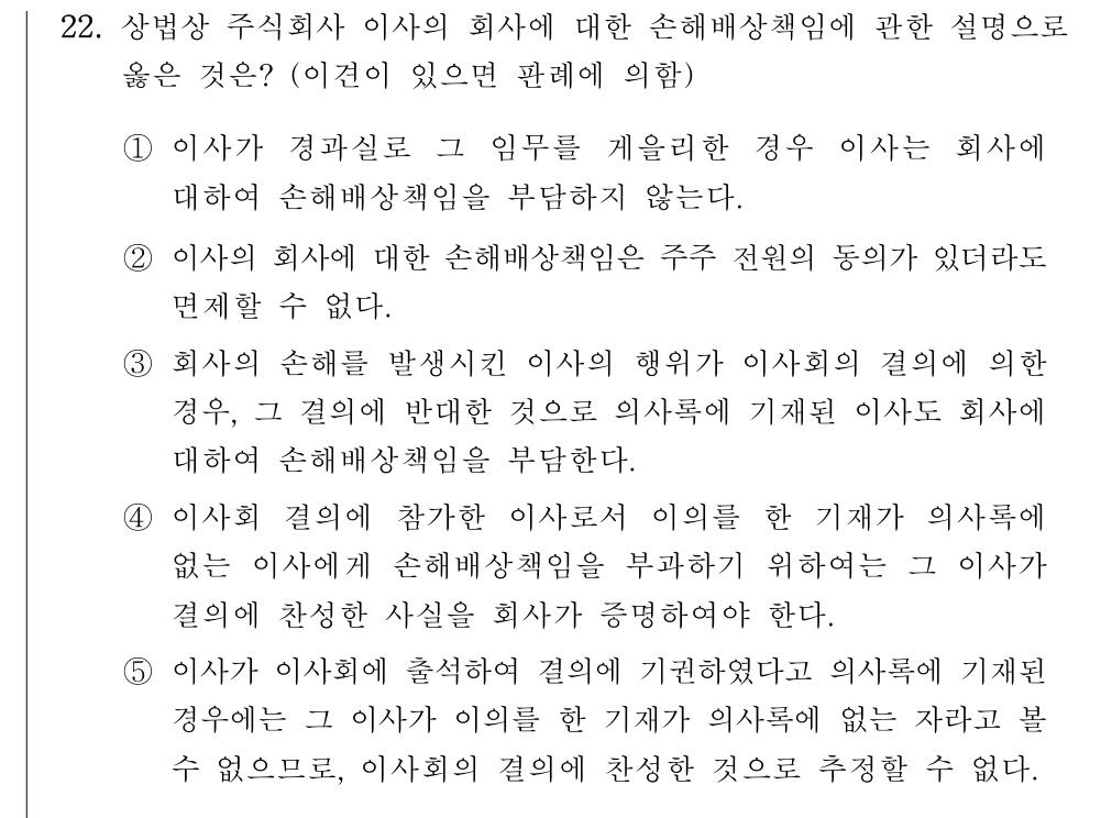 공인회계사_1차 2022년 62번 기출문제