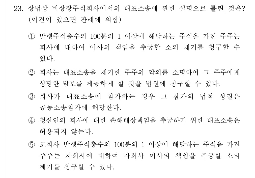 공인회계사_1차 2022년 63번 기출문제