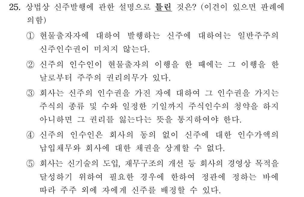 공인회계사_1차 2022년 65번 기출문제
