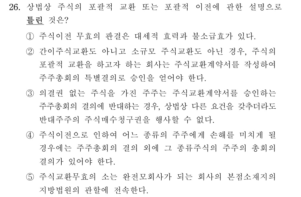 공인회계사_1차 2022년 66번 기출문제