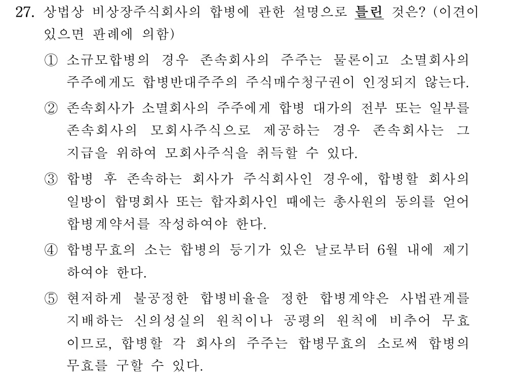 공인회계사_1차 2022년 67번 기출문제