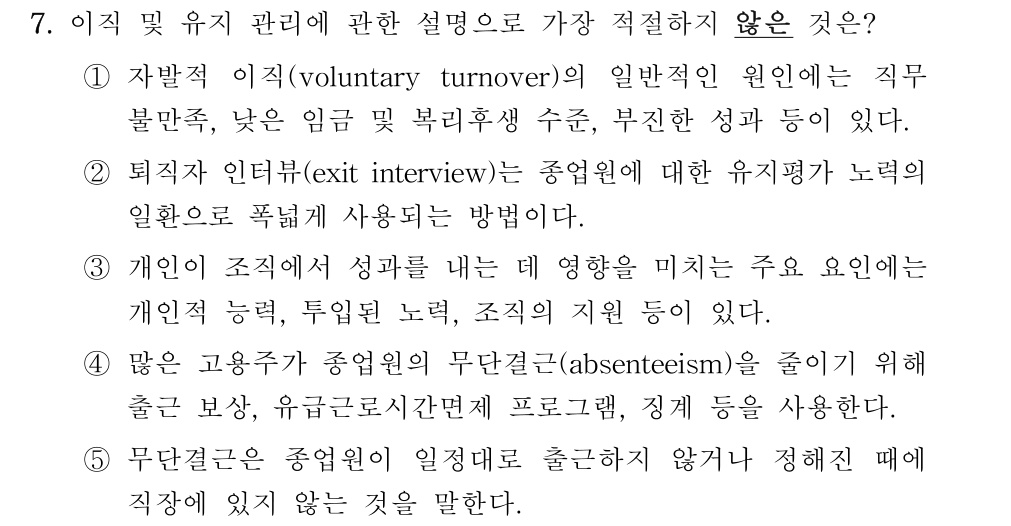 공인회계사_1차 2022년 7번 기출문제