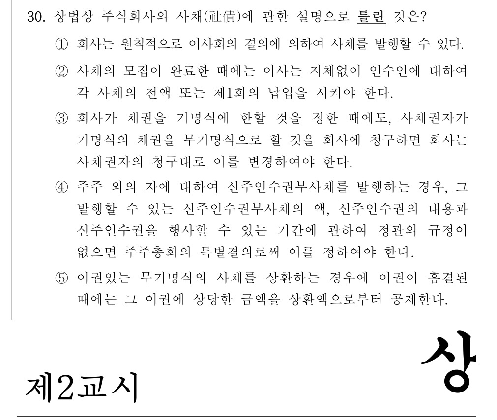 공인회계사_1차 2022년 70번 기출문제